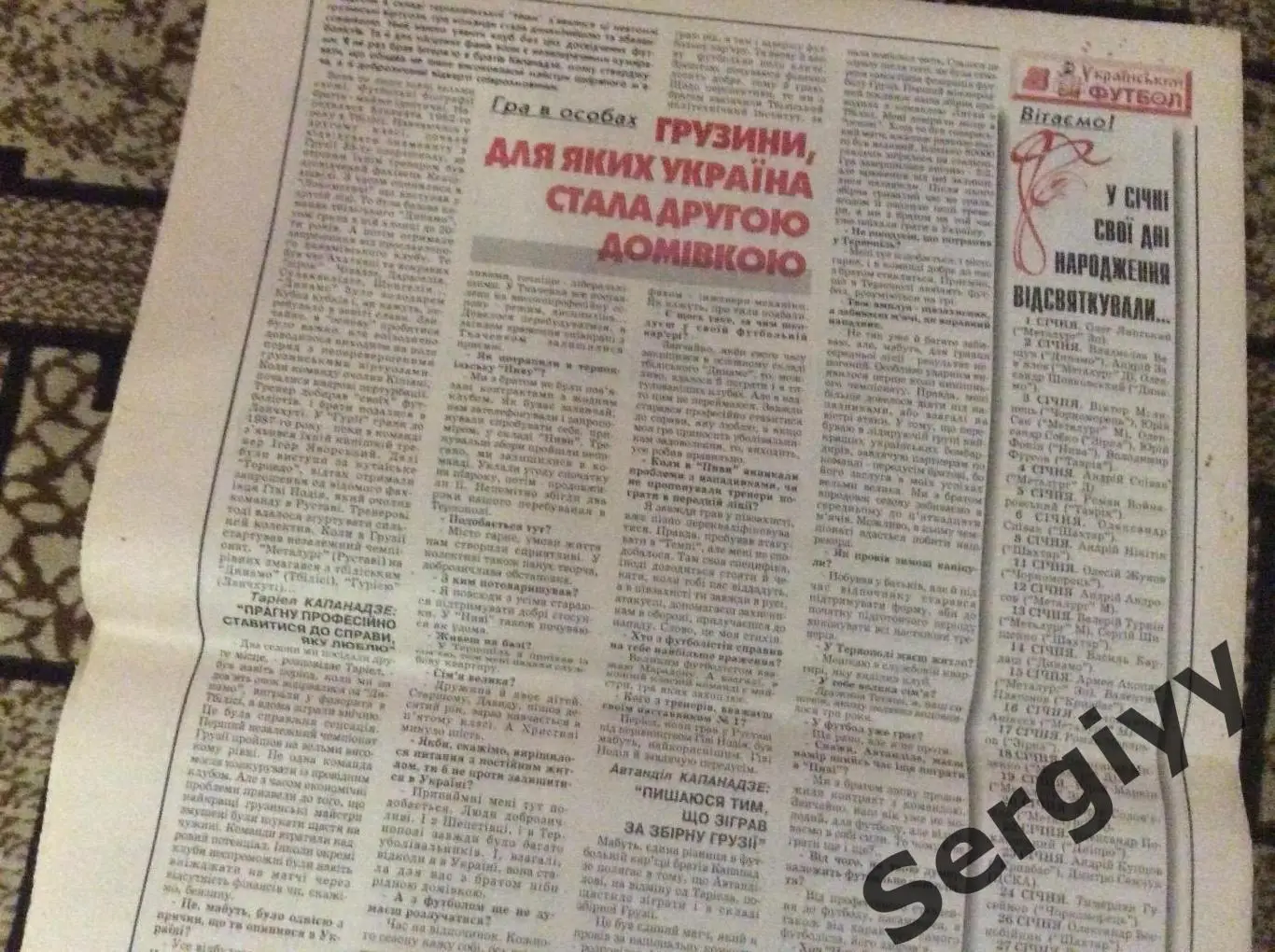 Український футбол номер 7 від 31.01.1998р 4