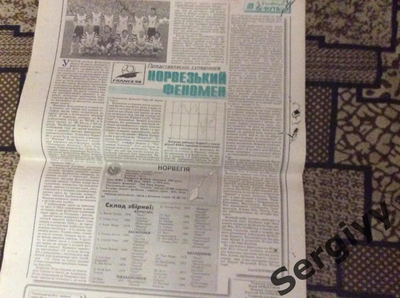 Український футбол номер 8 від 4.02.1998р 2