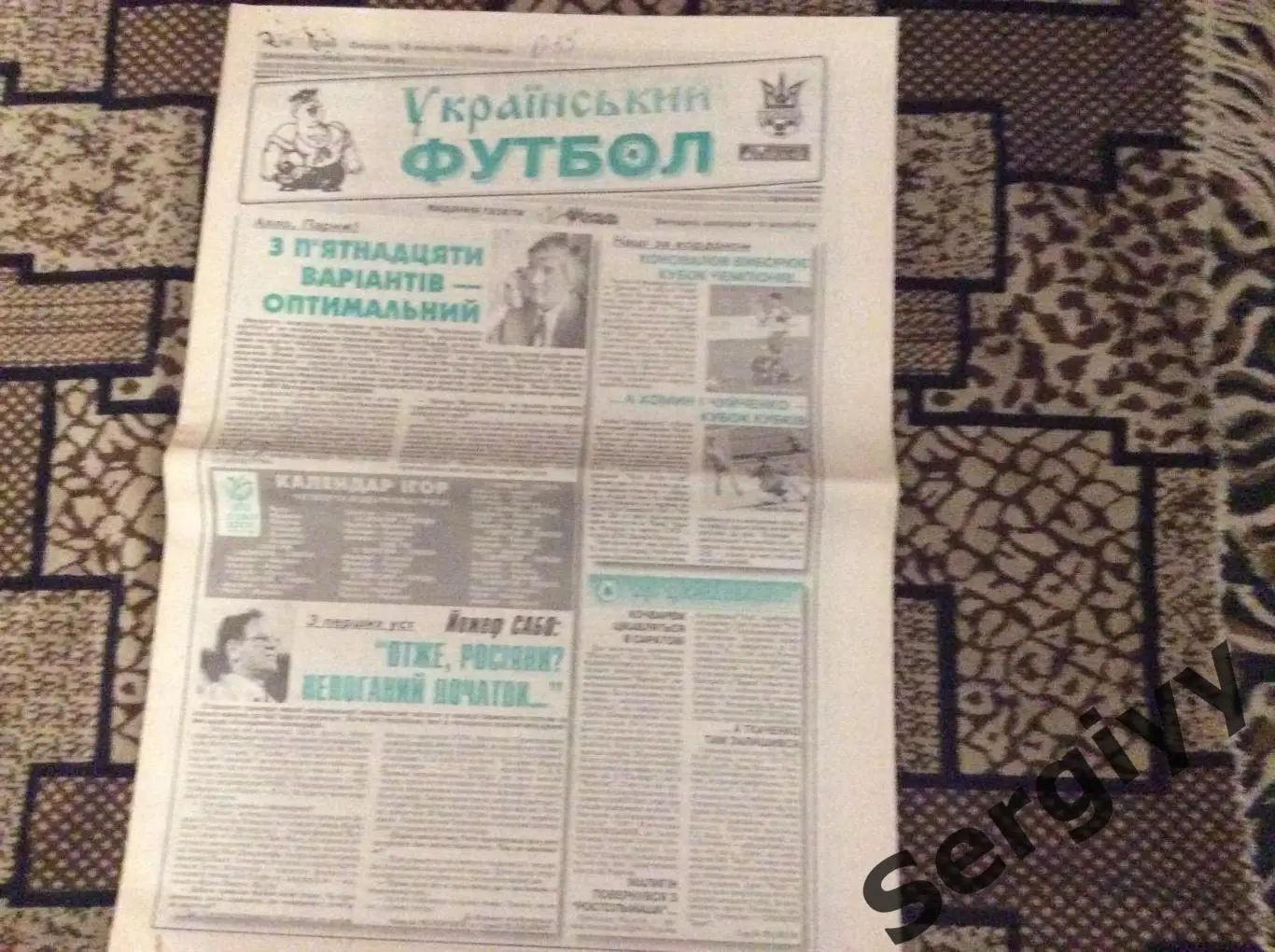 Український футбол номер 12 від 18.02.1998р