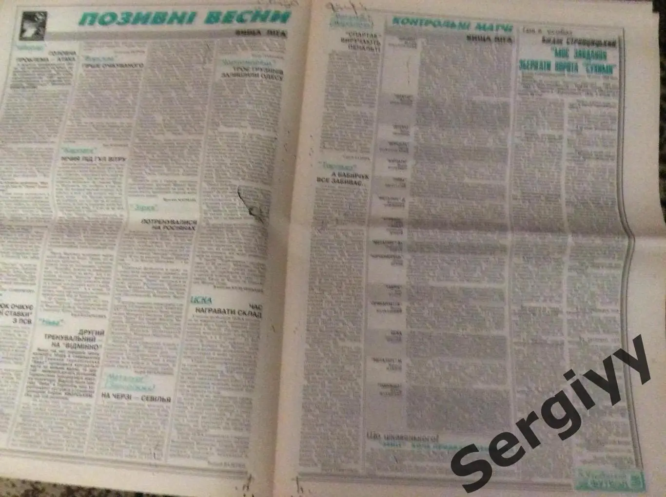 Український футбол номер 12 від 18.02.1998р 2
