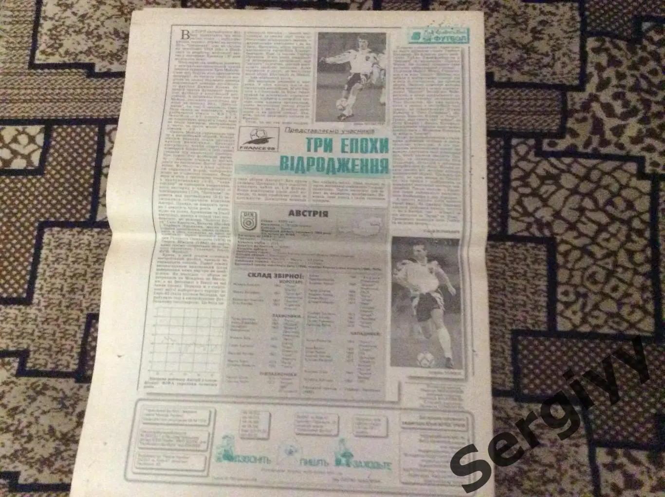 Український футбол номер 12 від 18.02.1998р 3