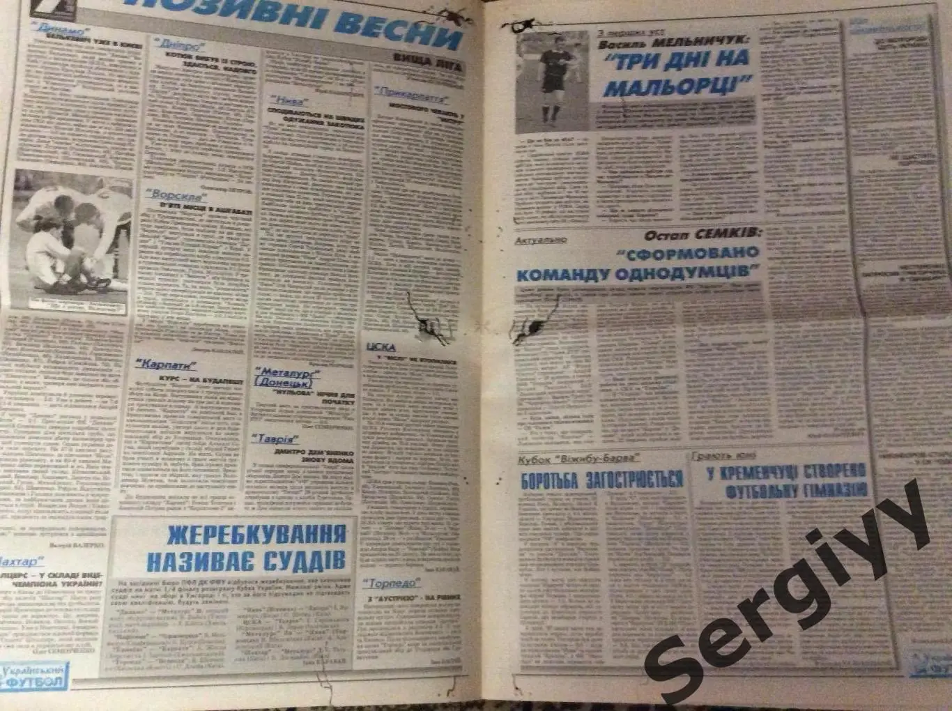 Український футбол номер 13 від 21.02.1998р 1