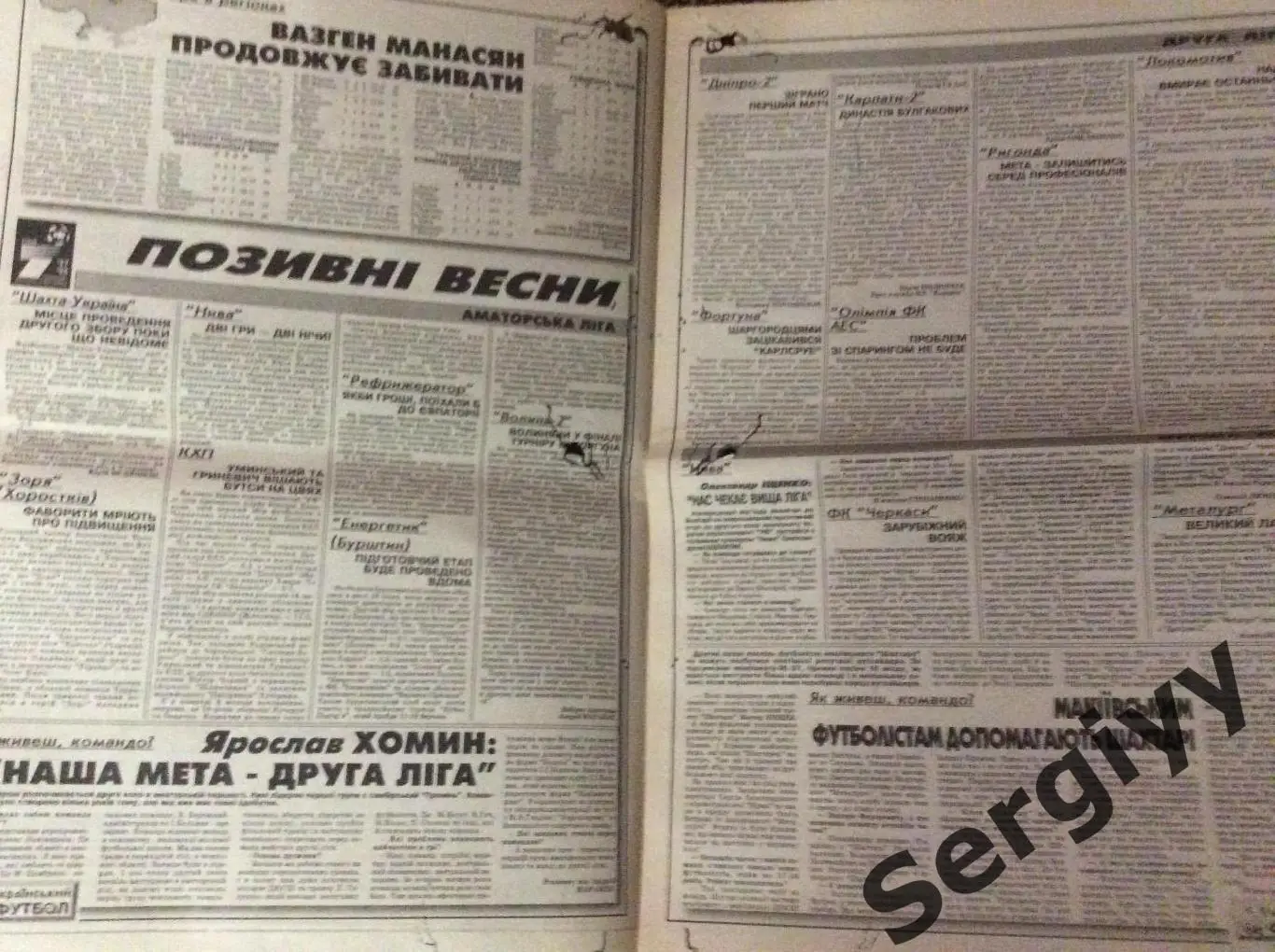 Український футбол номер 13 від 21.02.1998р 3