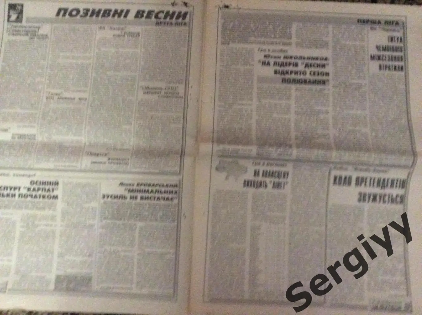 Український футбол номер 14 від 25.02.1998р 1
