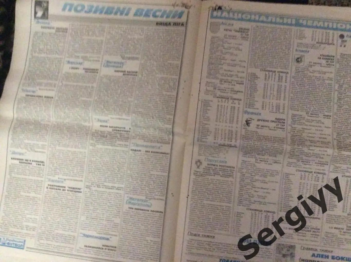 Український футбол номер 14 від 25.02.1998р 2