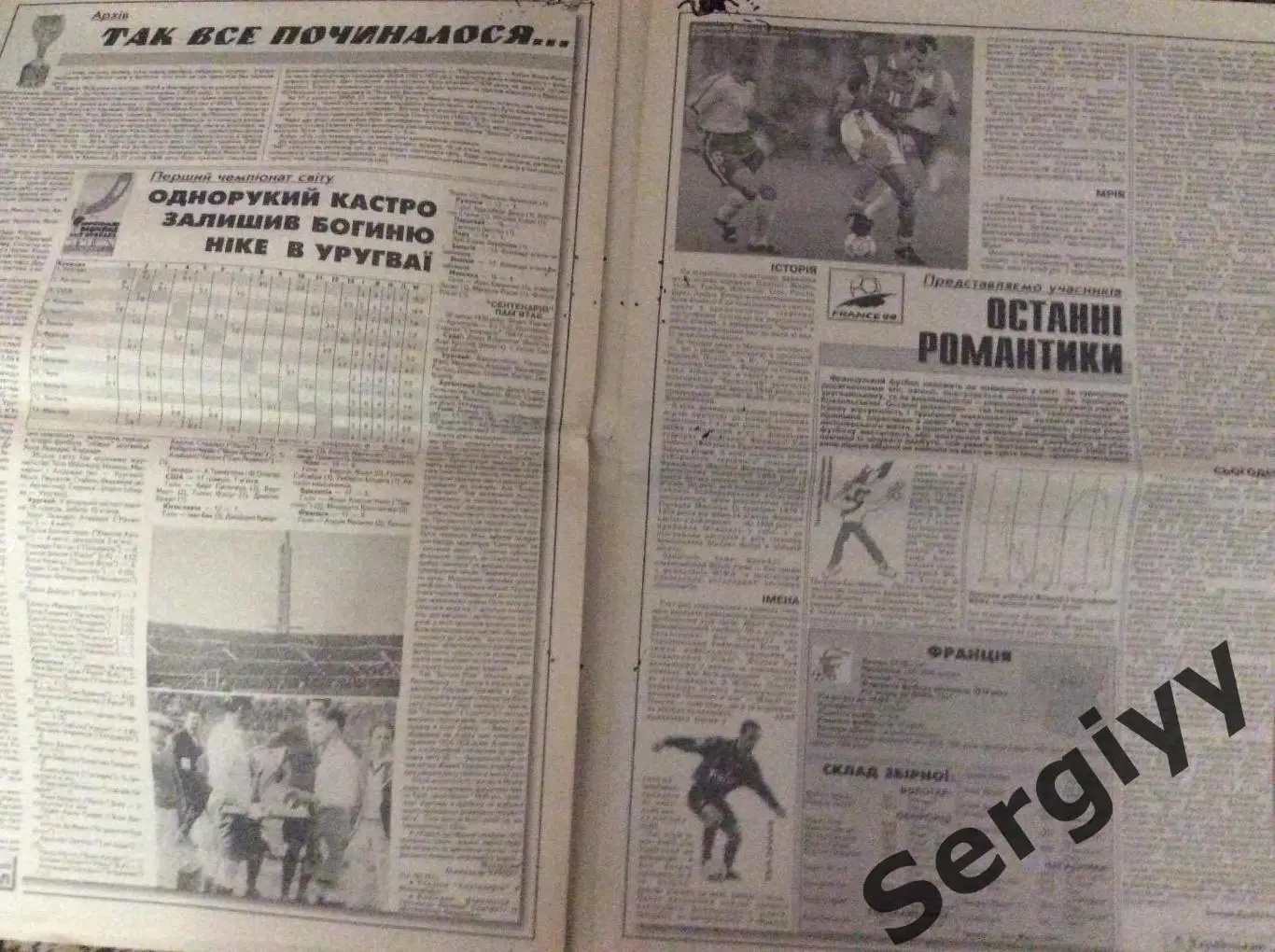 Український футбол номер 14 від 25.02.1998р 3