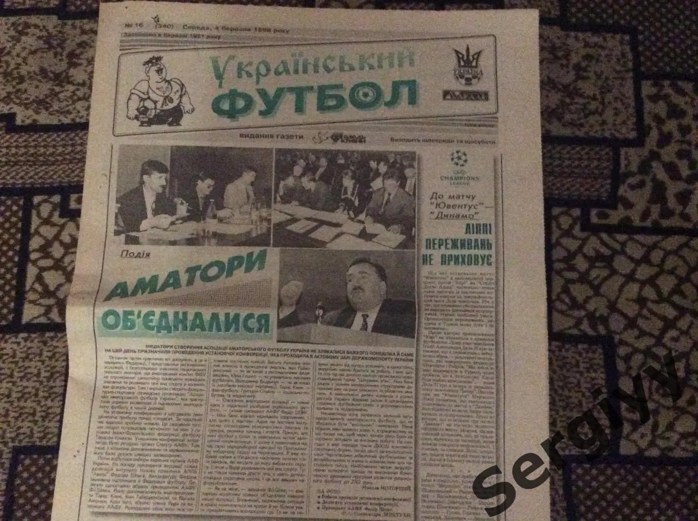 Український футбол номер 16 від 4.03.1998р