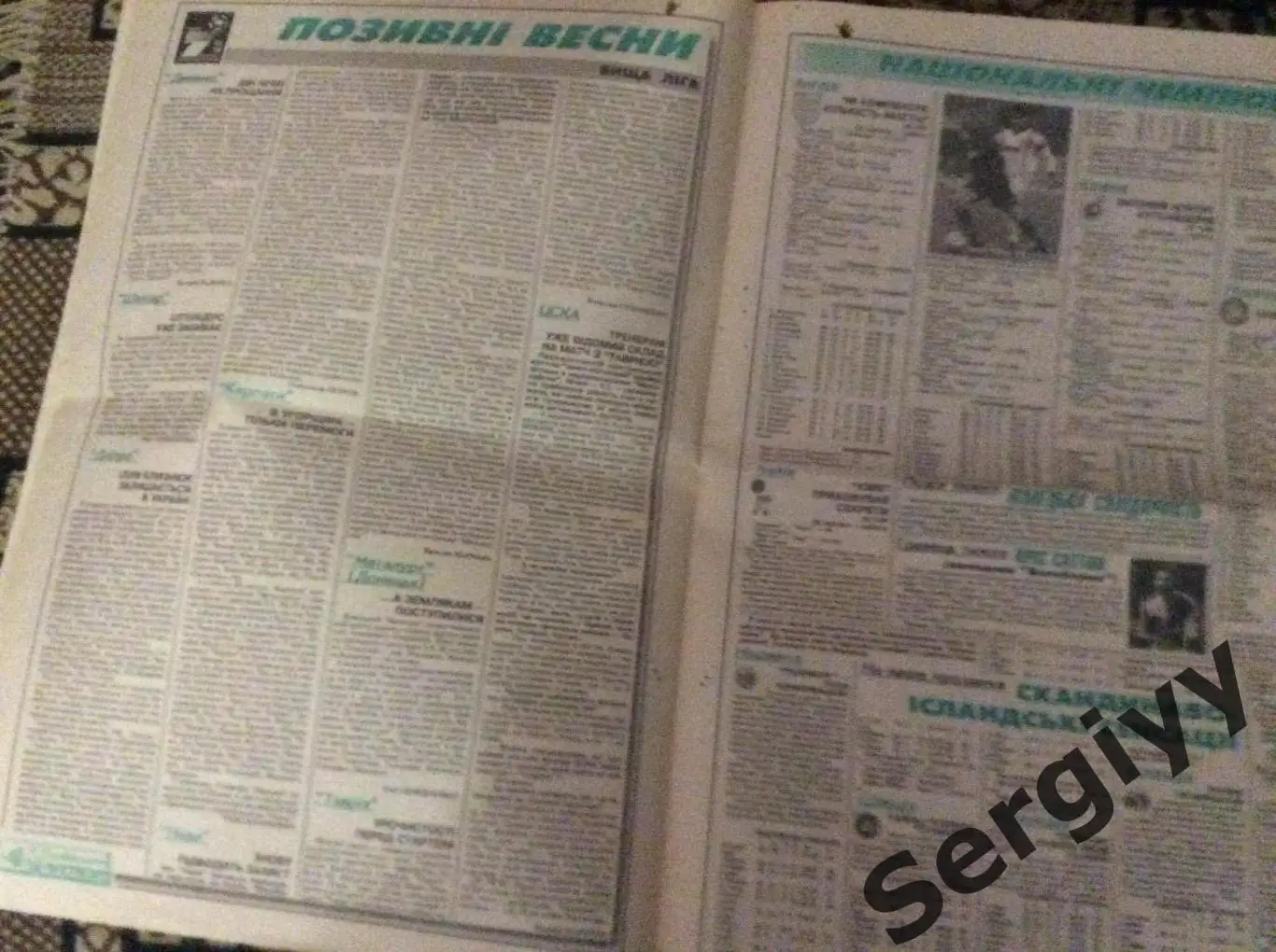Український футбол номер 16 від 4.03.1998р 1