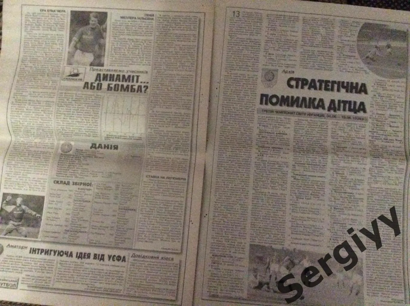 Український футбол номер 18 від 11.03.1998р 3