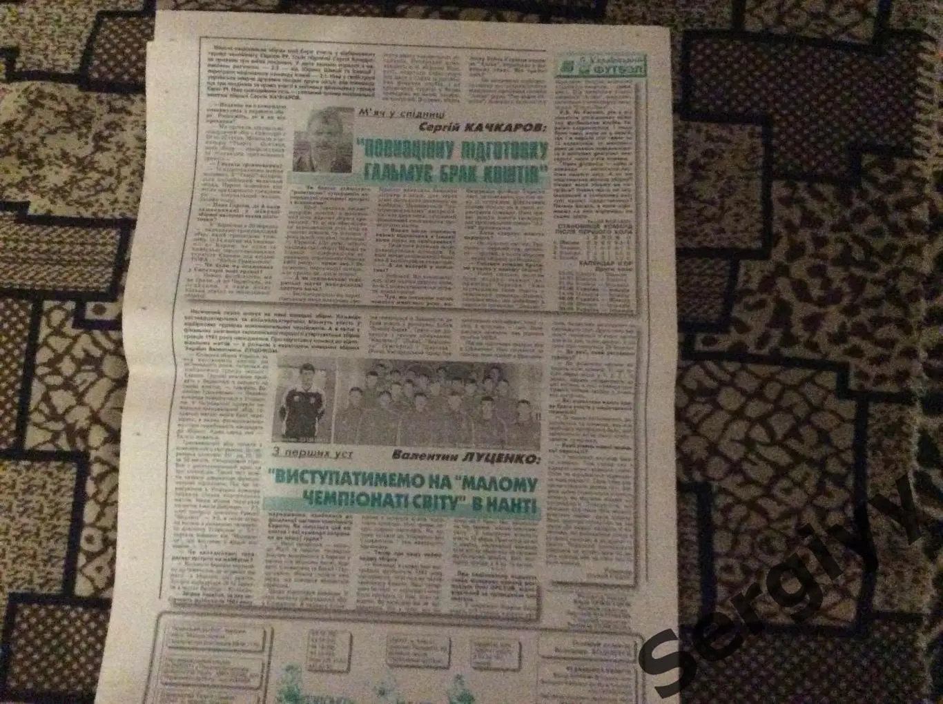 Український футбол номер 18 від 11.03.1998р 4