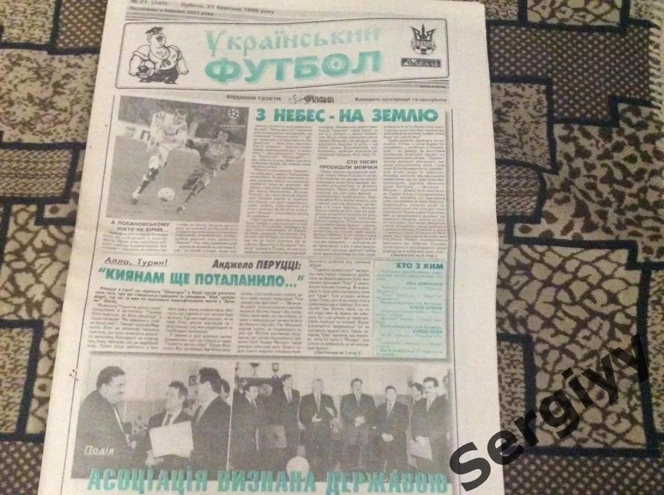 Український футбол номер 21 від 21.03.1998р
