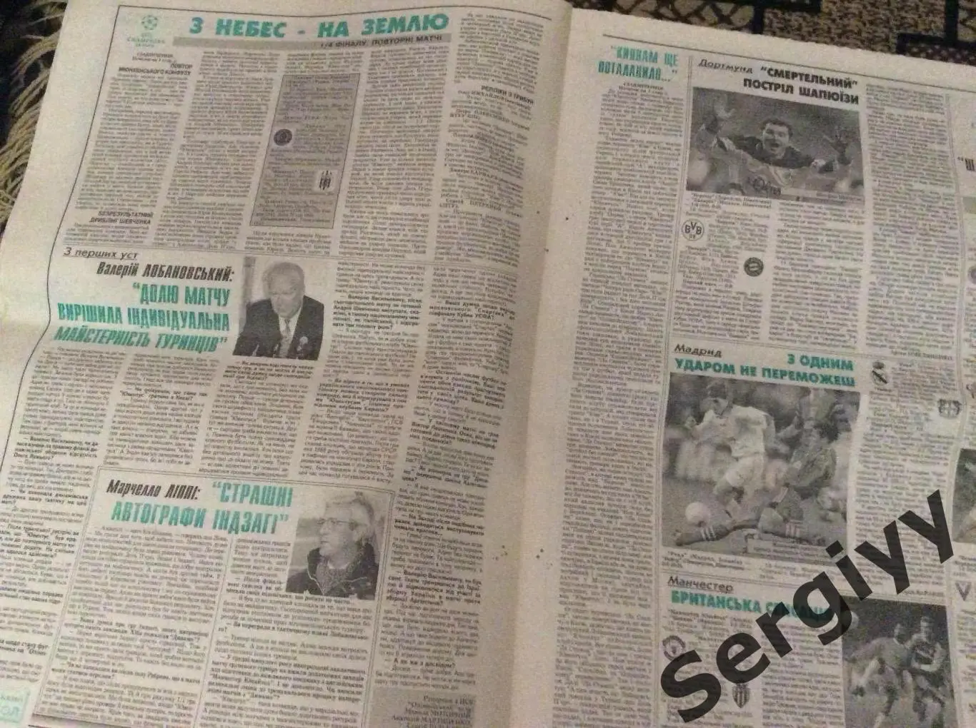 Український футбол номер 21 від 21.03.1998р 1