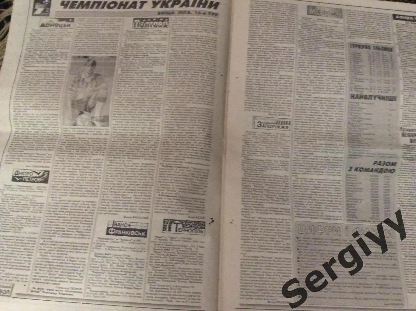 Український футбол номер 21 від 21.03.1998р 2