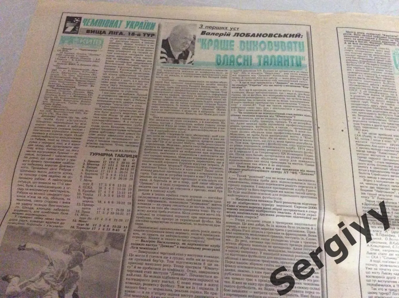 Український футбол номер 23 від 28.03.1998р 2