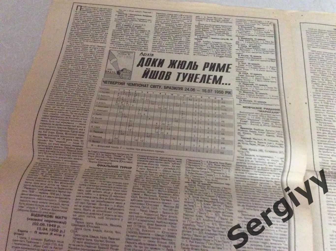 Український футбол номер 23 від 28.03.1998р 4