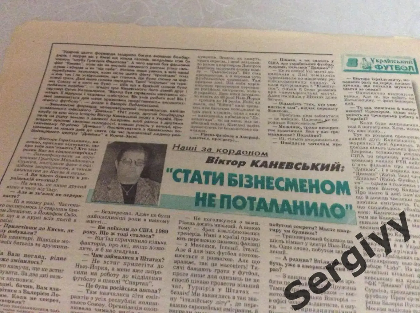 Український футбол номер 23 від 28.03.1998р 5