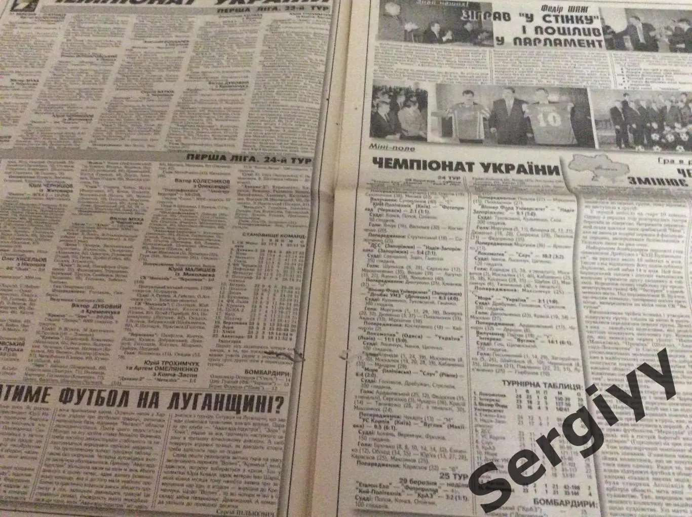 Український футбол номер 24 від 1.04.1998р 1