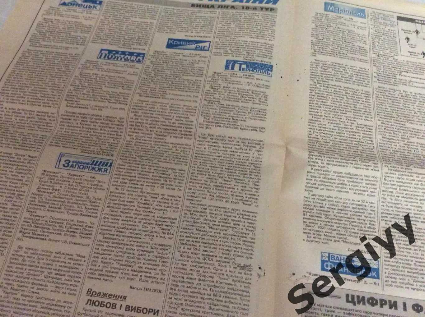 Український футбол номер 24 від 1.04.1998р 2