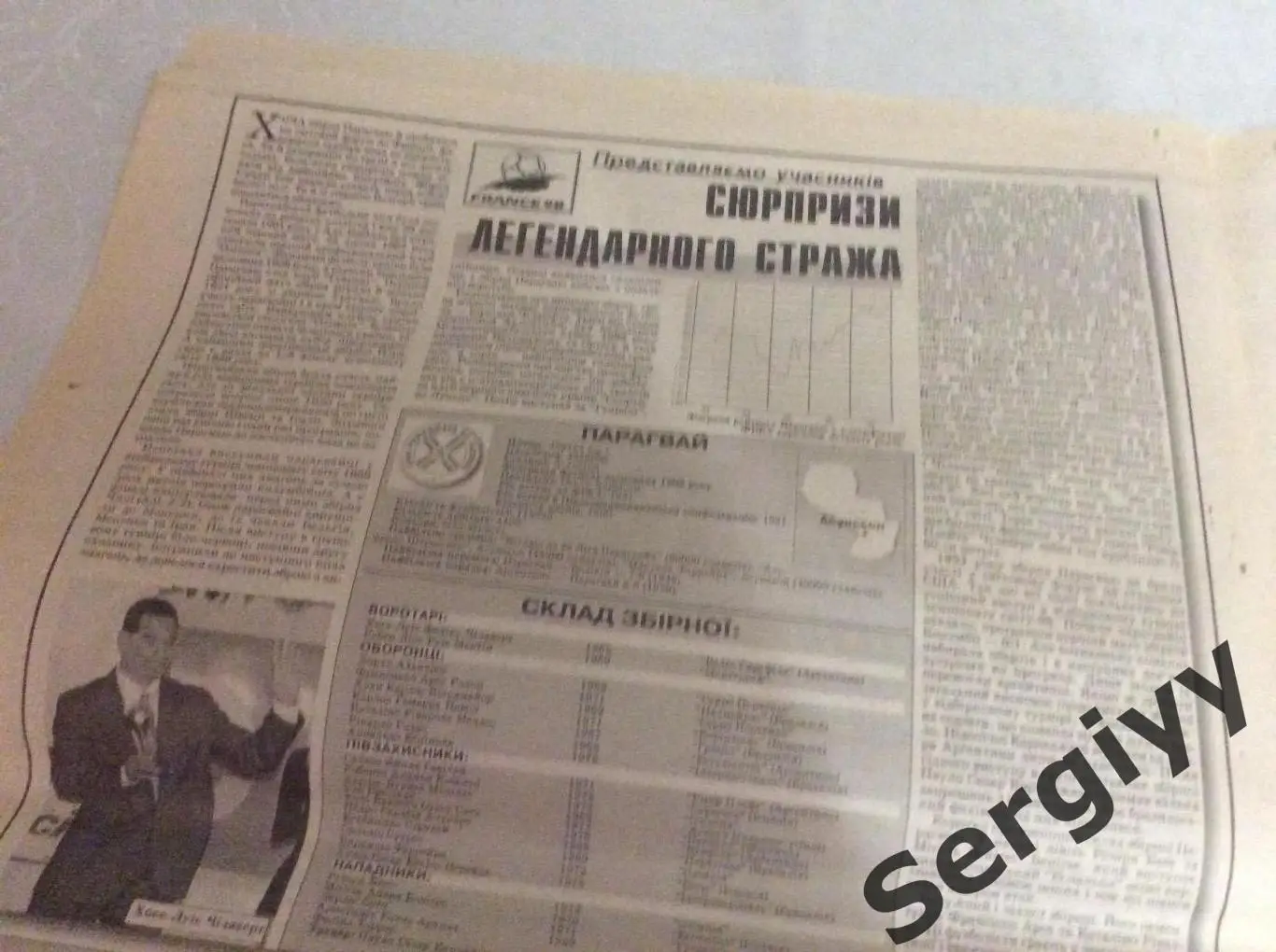 Український футбол номер 24 від 1.04.1998р 3