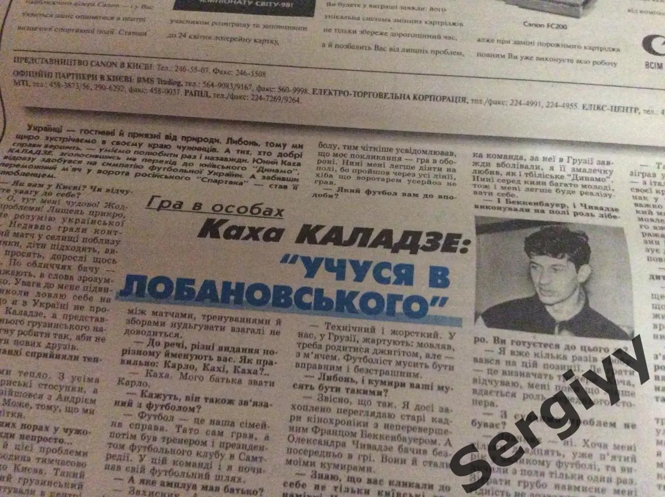 Український футбол номер 24 від 1.04.1998р 4