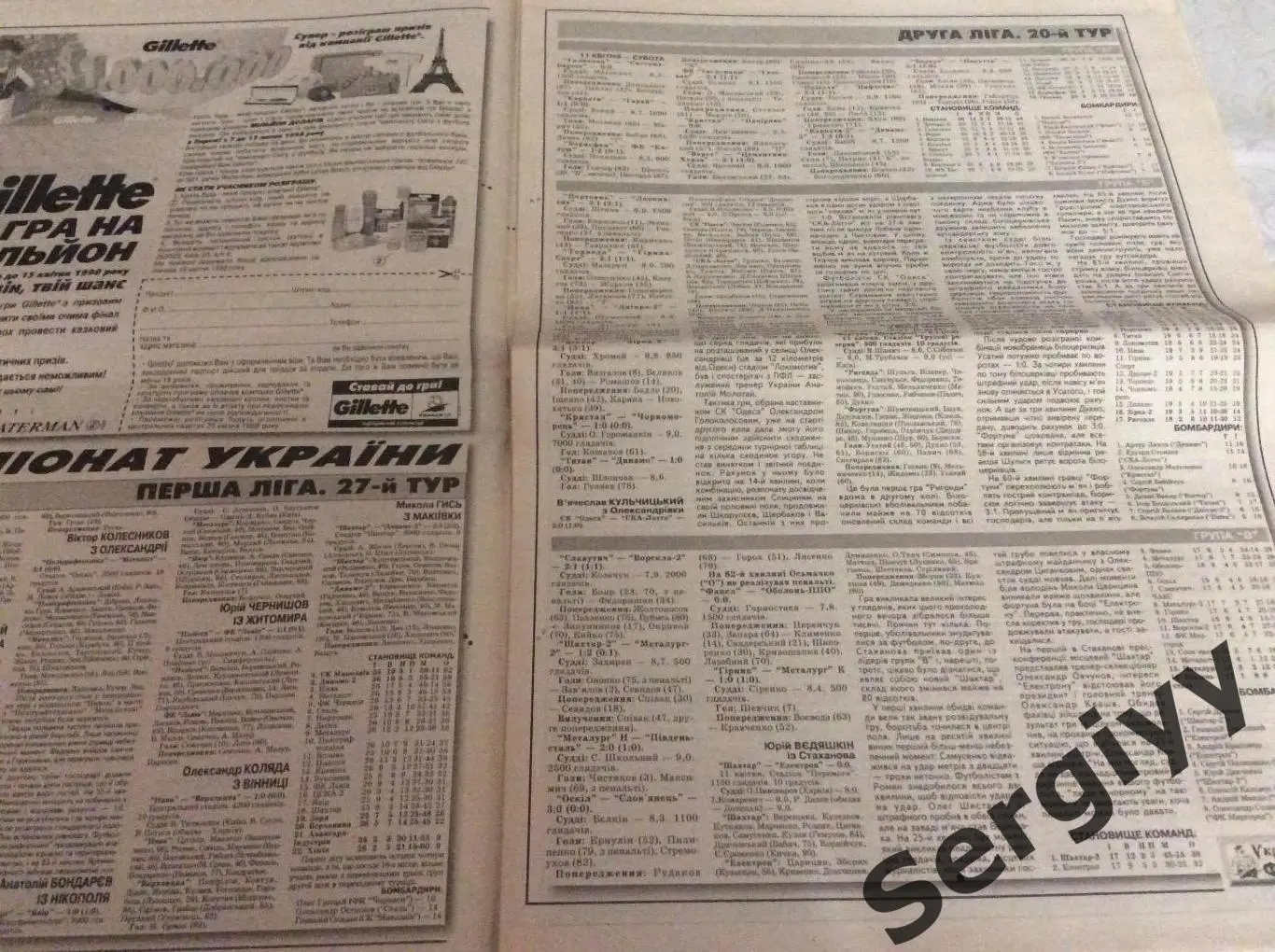 Український футбол номер 28 від 15.04.1998р 1