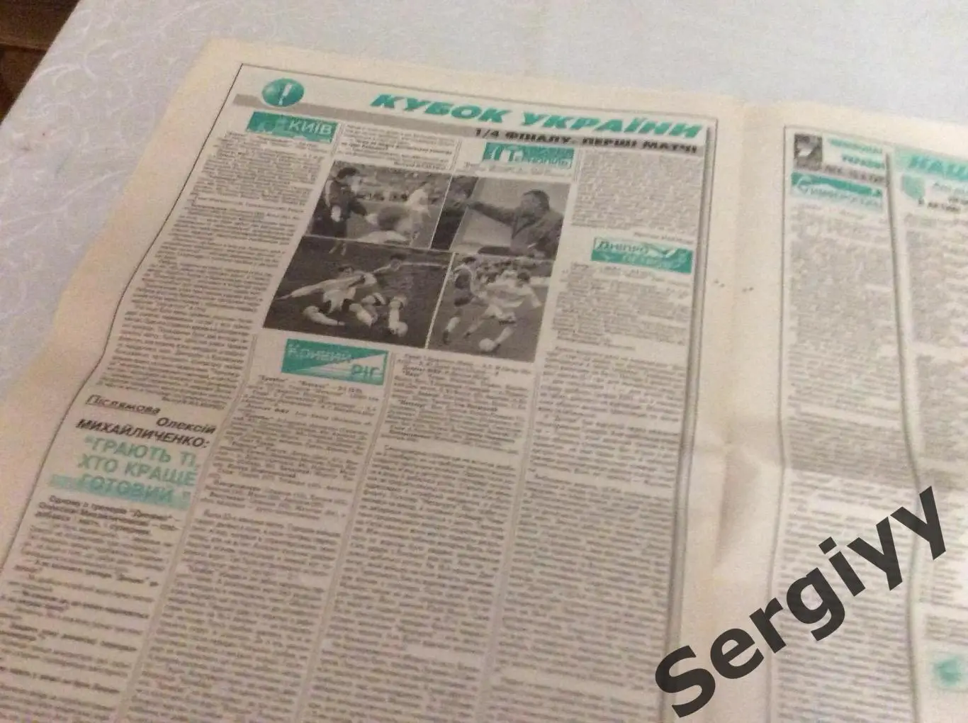 Український футбол номер 28 від 15.04.1998р 2