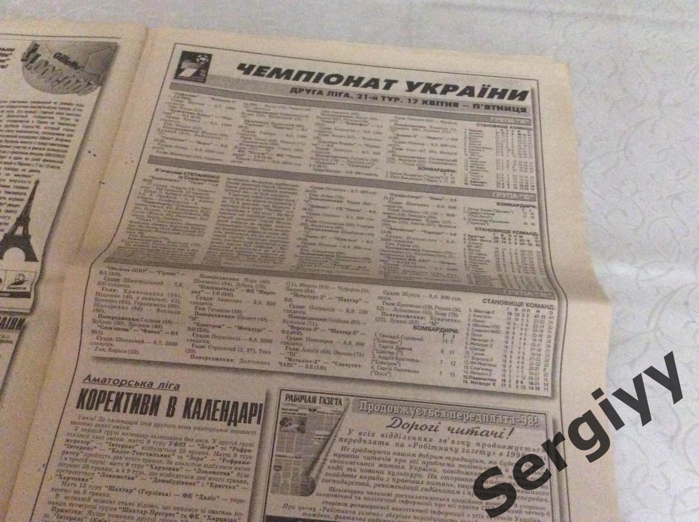 Український футбол номер 30 від 22.04.1998р 1