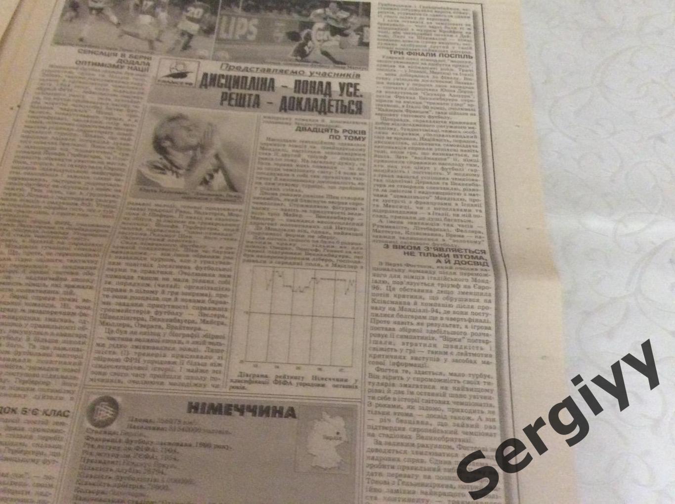 Український футбол номер 30 від 22.04.1998р 4