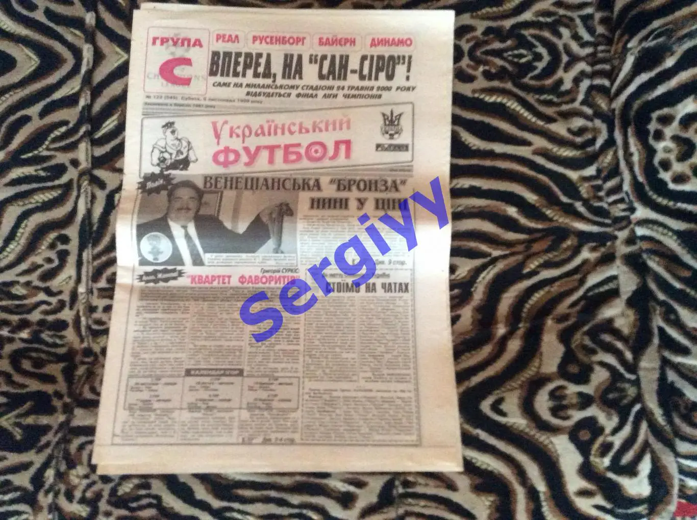 «Український футбол» номер 122 від 06.11.1999р