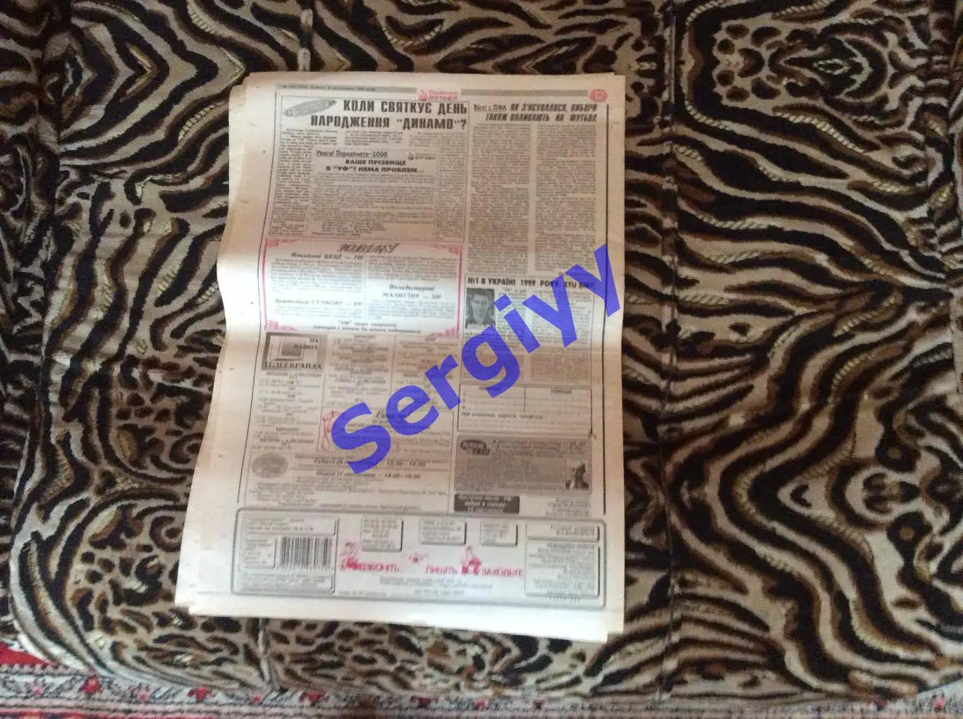 «Український футбол» номер 122 від 06.11.1999р 5