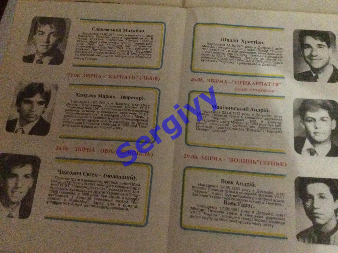 МТМ з нагоди 80-річчя СТ «УКРАЇНА»(Карпати, Волинь, Прикарпаття) 1991р 2