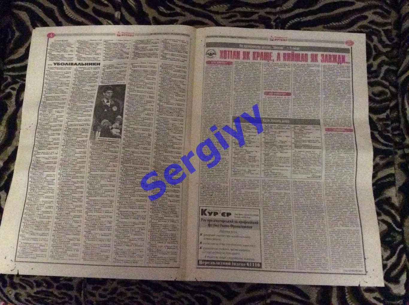 Український футбол номер 139 від 18.12.1999р 2