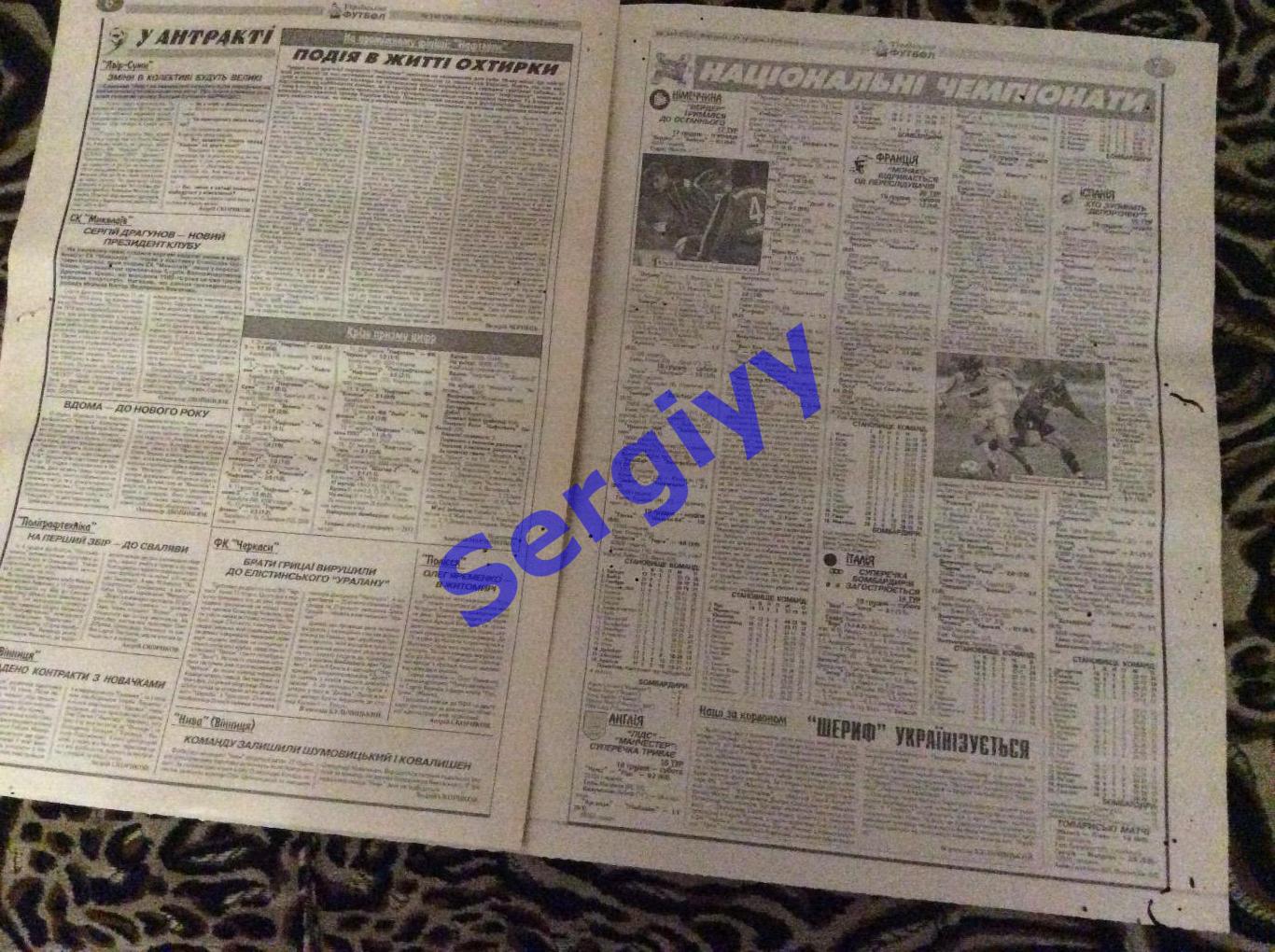 Український футбол номер 140 від 21.12.1999р 2