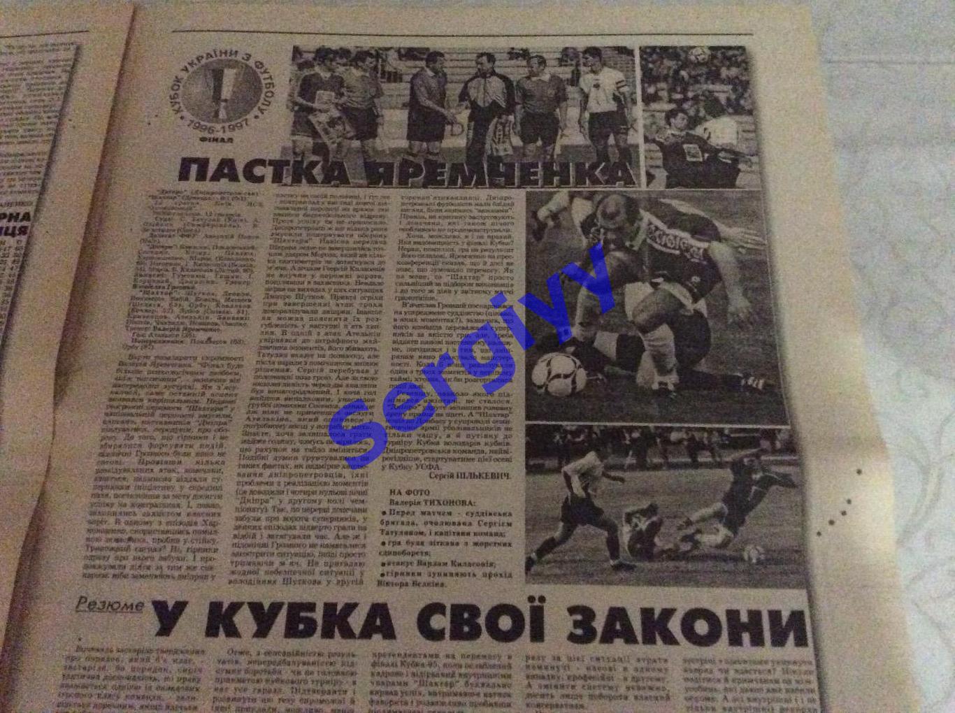 Український футбол номер 19(290) травень 1997 3