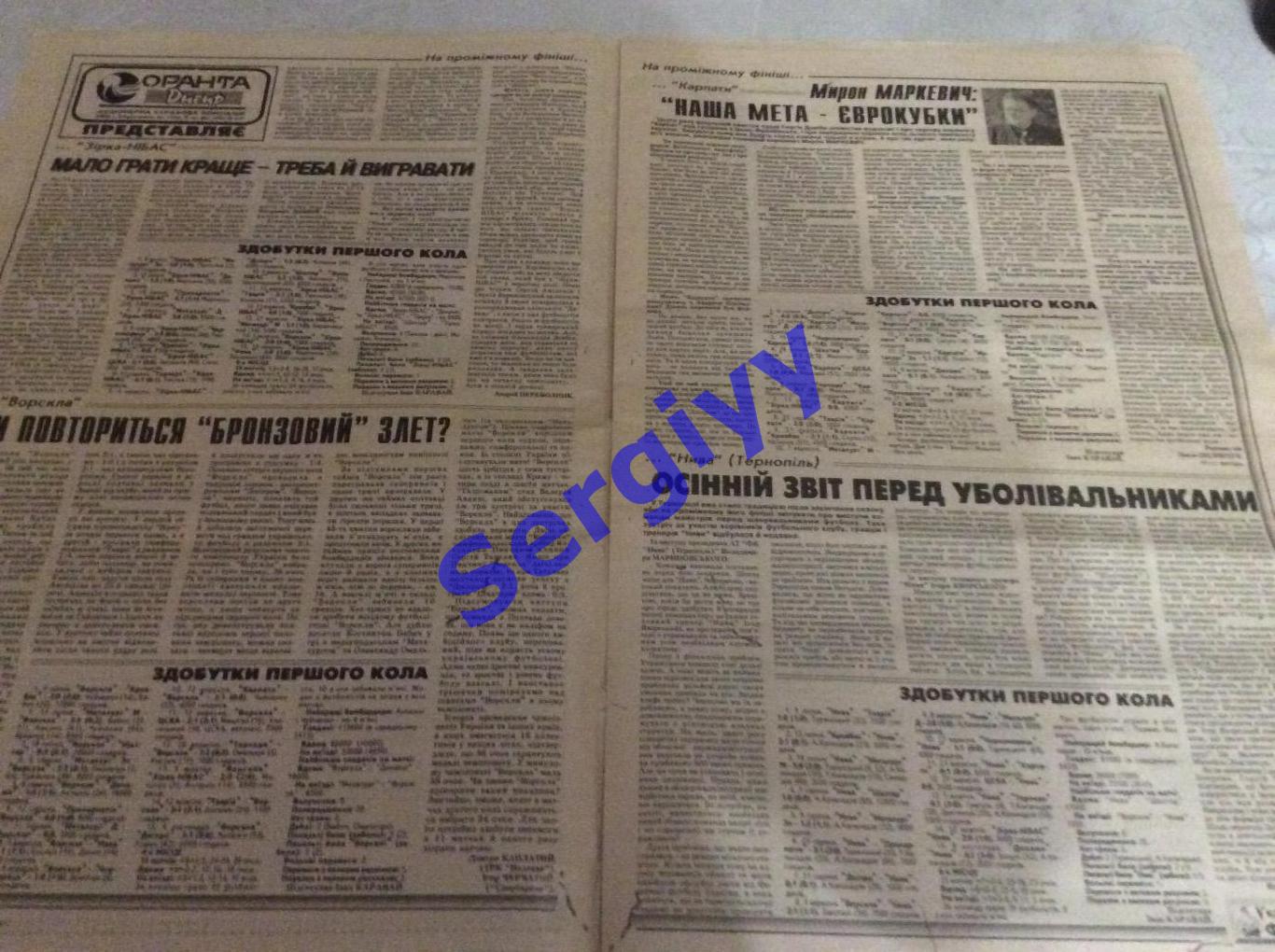 Український футбол номер 50(321) листопад 1997 1