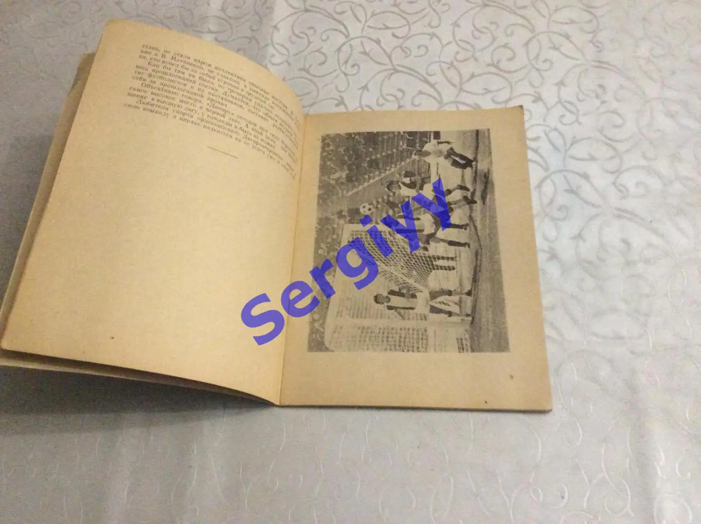 Дніпропетровськ 1979 2