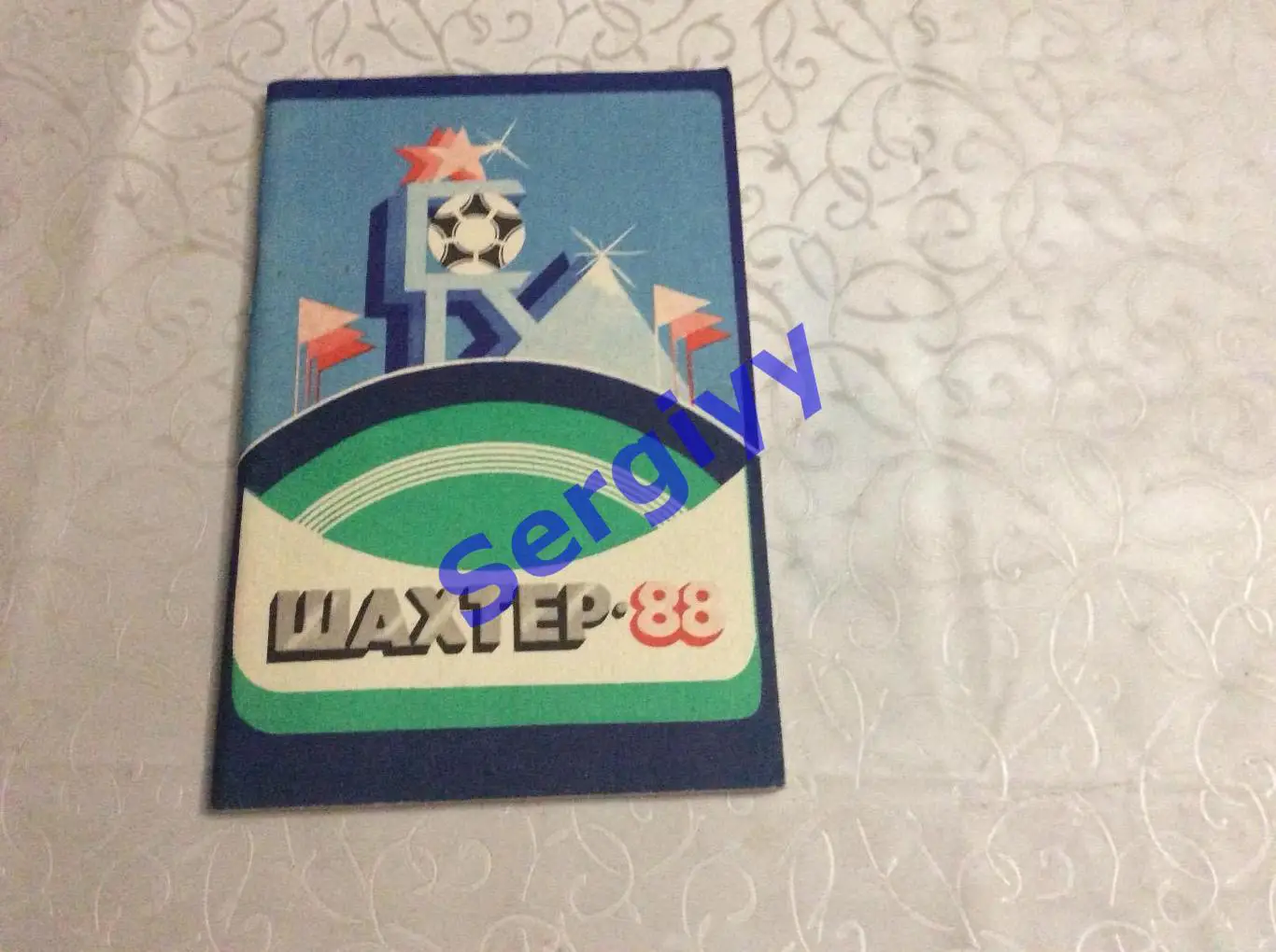 Шахтар Донецьк 1988