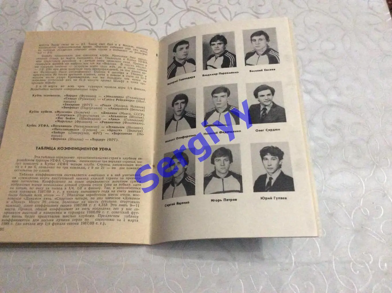 Шахтар Донецьк 1988 3