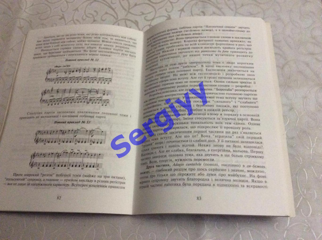 Світової музична література ч.2 Розвиток західно-європейської музики 5