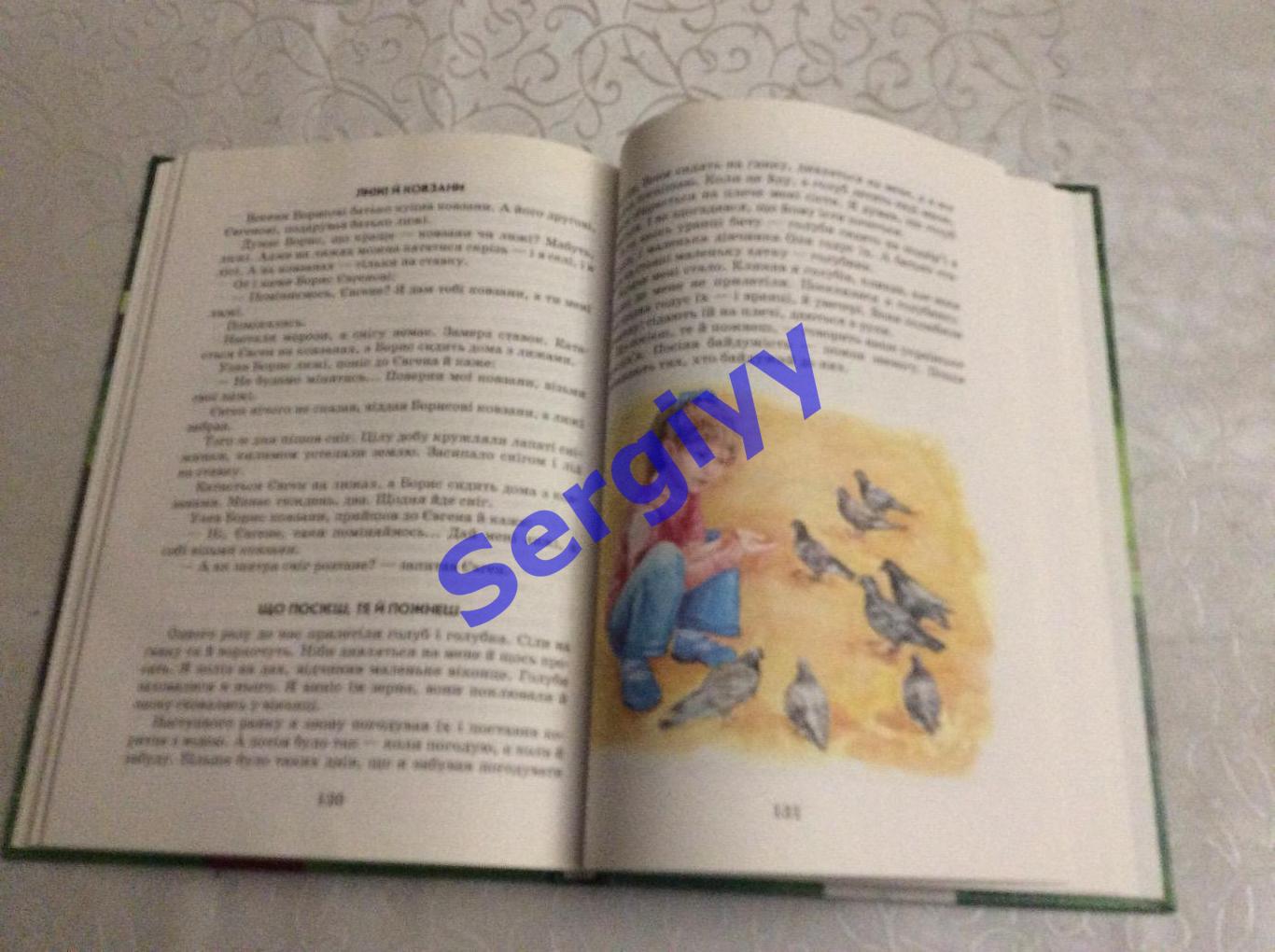 В.Сухомлинський «Всі добрі люди- одна сім’я» 6