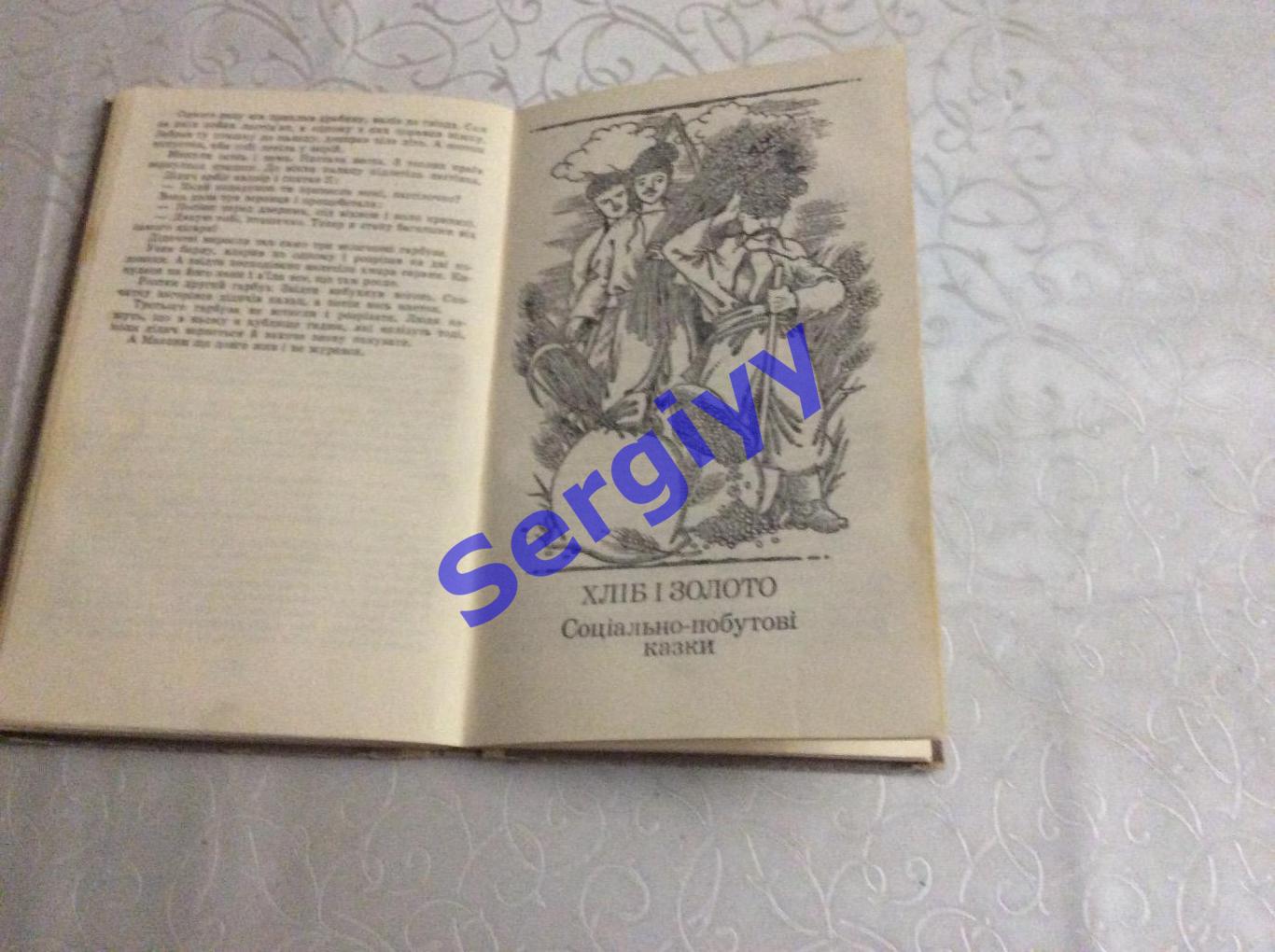 Українські народні казки 3