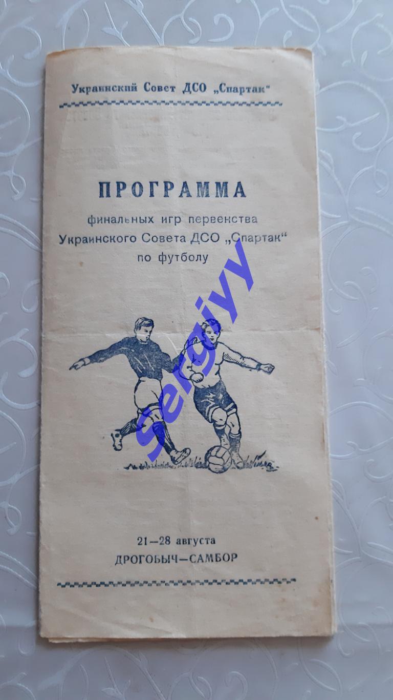 Програма фінальних ігор ДСО Спартак* по футболу 1959