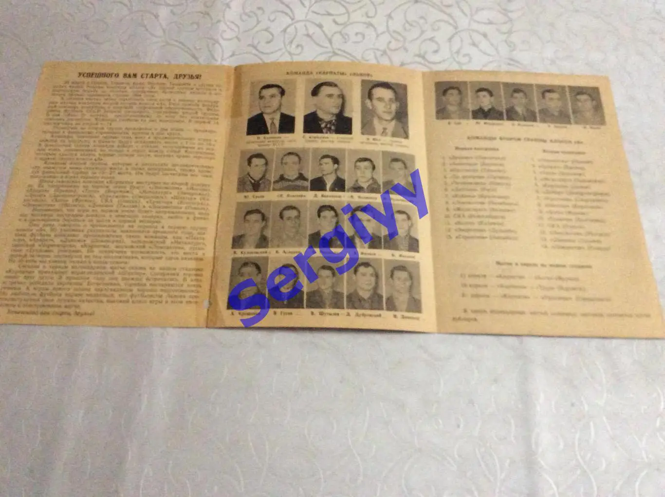 Карпати Львів- Шахтар Караганда 5.04.1964