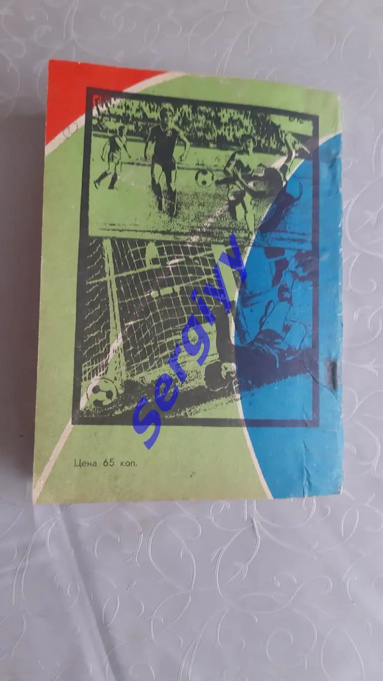 Алтай 1985(Динамо Барнаул+Торпедо Рубцовськ) 1