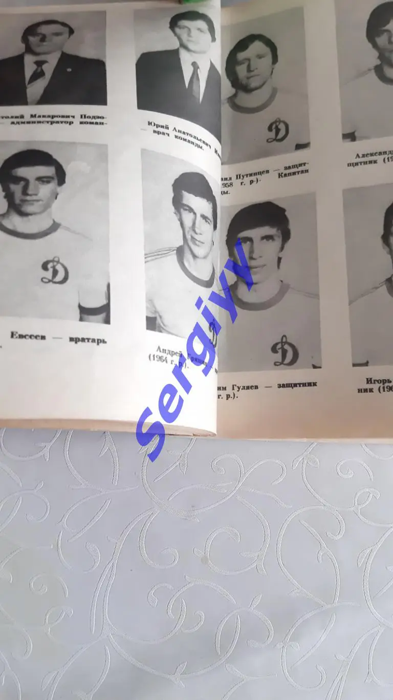 Алтай 1985(Динамо Барнаул+Торпедо Рубцовськ) 2