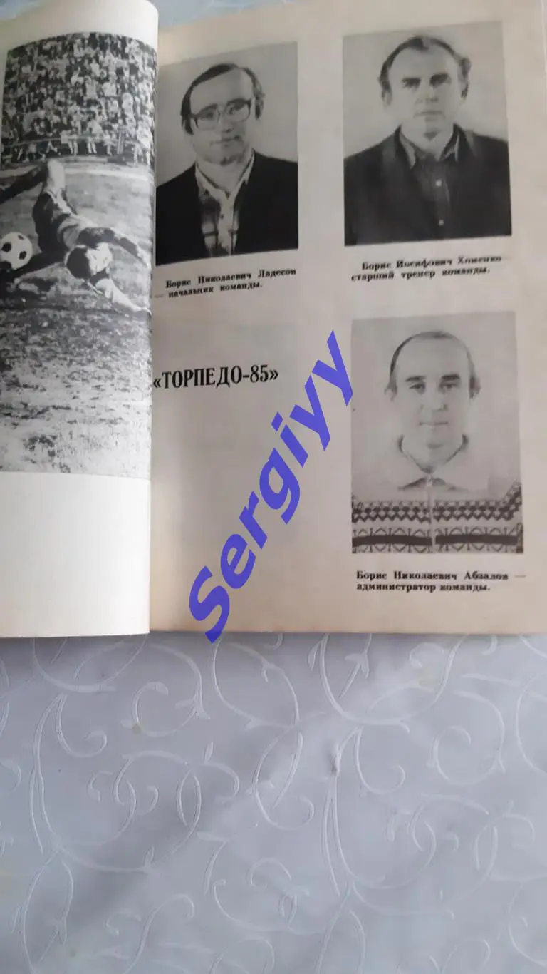Алтай 1985(Динамо Барнаул+Торпедо Рубцовськ) 5