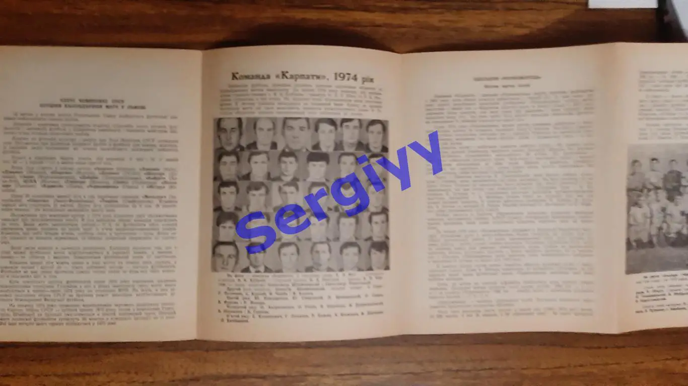 Карпати Львів- Чорноморець Одеса 1974 1