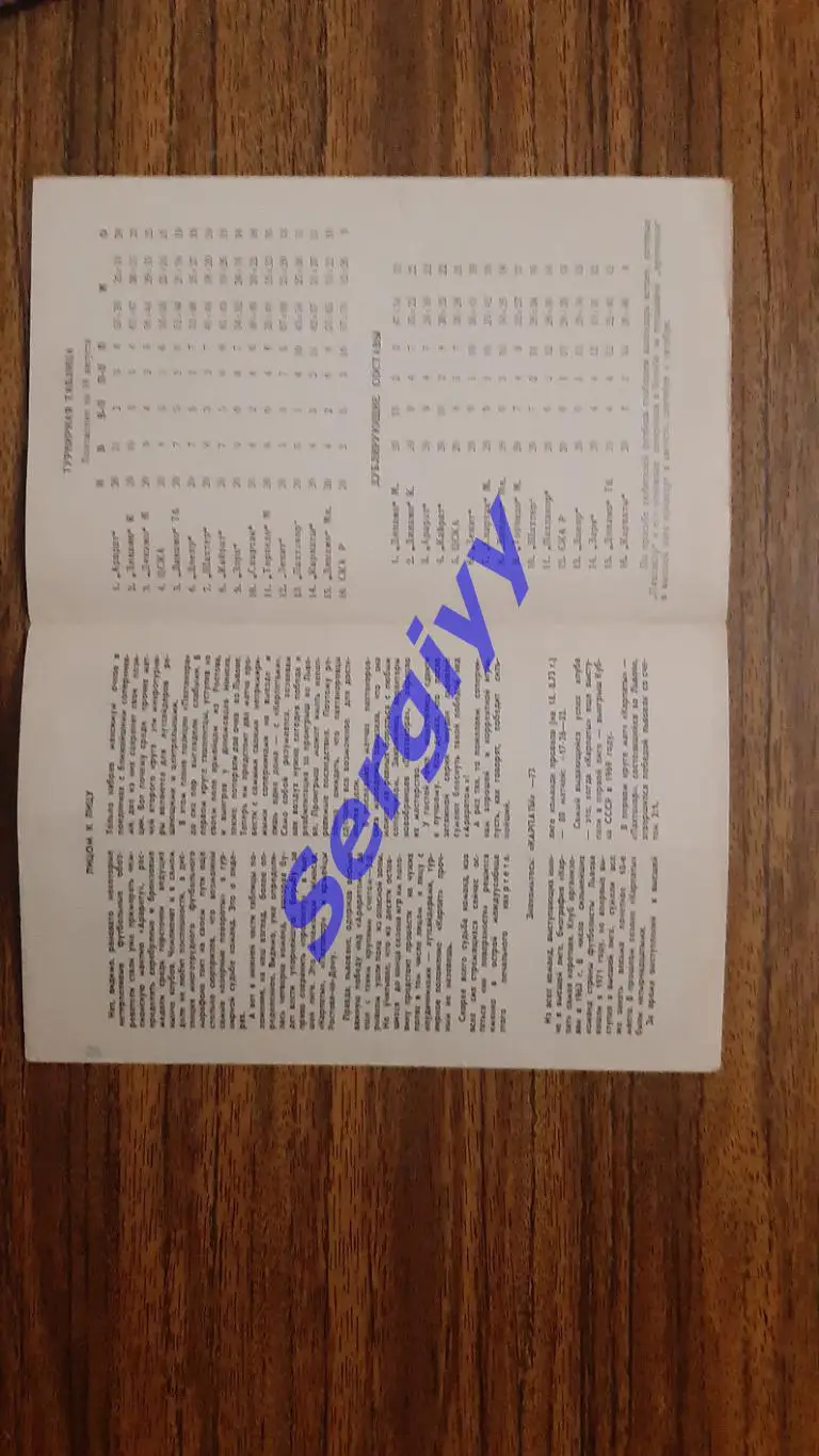 Пахтакор Ташкент- Карпати Львів 1973 1