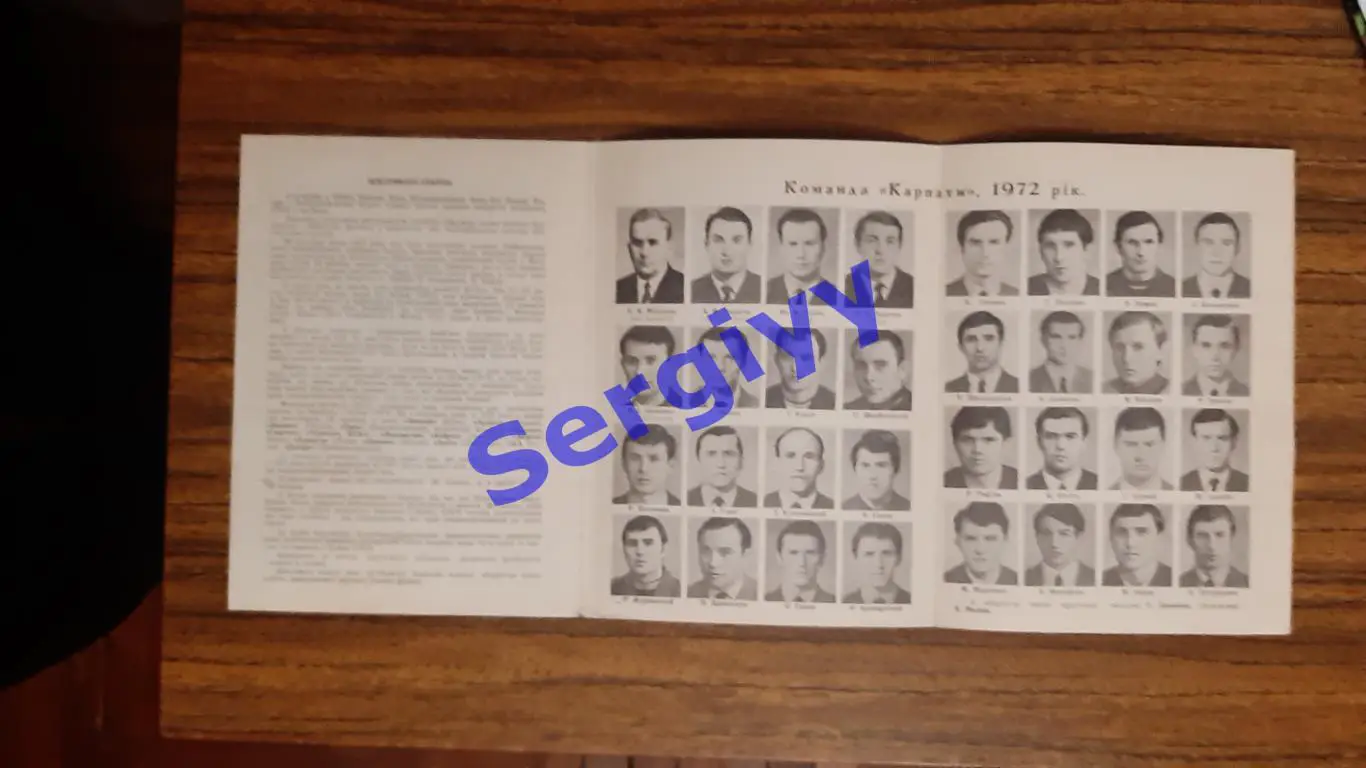 Карпати Львів- Зеніт Ленінград 1972 1