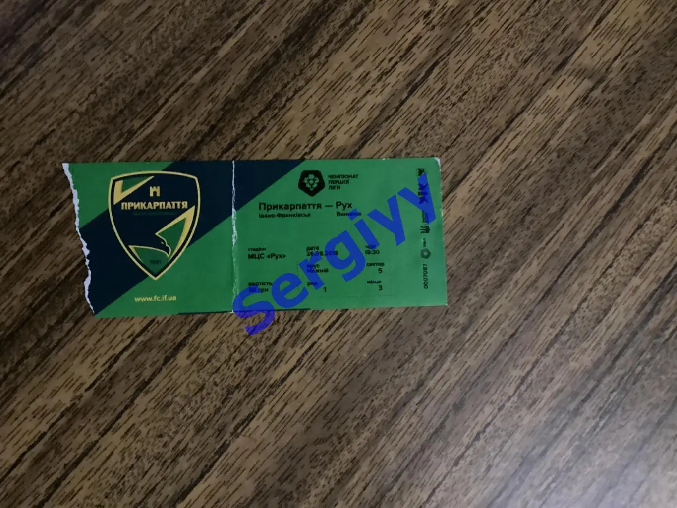 Прикарпаття Івано-Франківськ-Рух Винники 26.08.2018